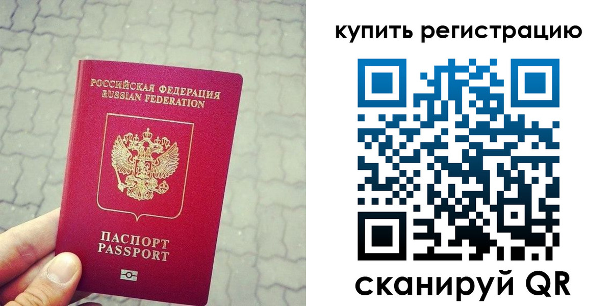 прописка ребенка в Ангарске