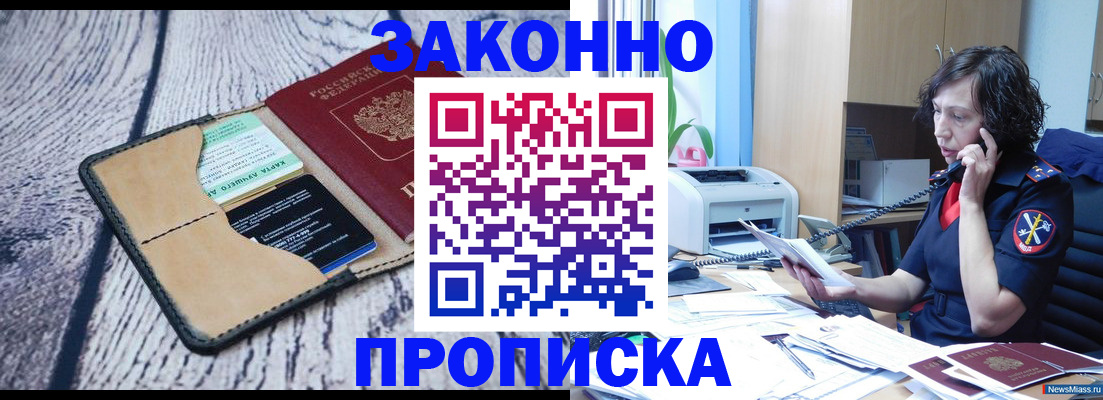 регистрация для дет. сада в Ангарске